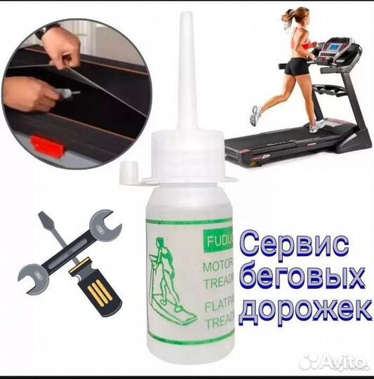 Силиконовая смазка для беговой дорожки (пмс 200)