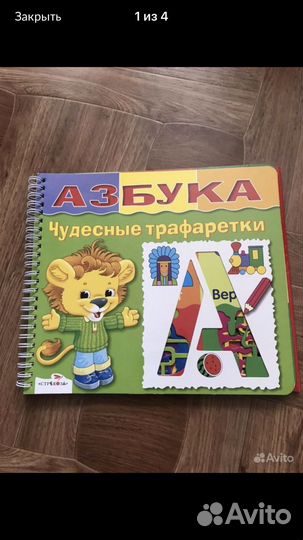 Развивающие игрушки