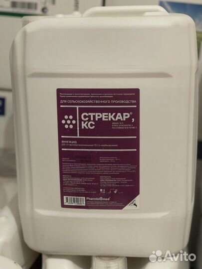 Фунгицид Стрекар 10 л
