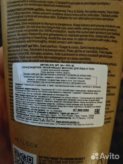 Крем для загара la Roche-posay