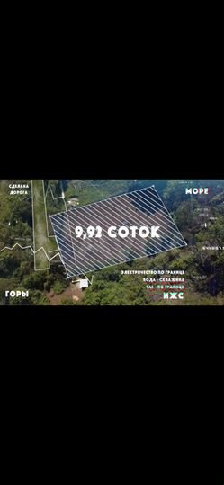 Участок 10 сот. (ИЖС)