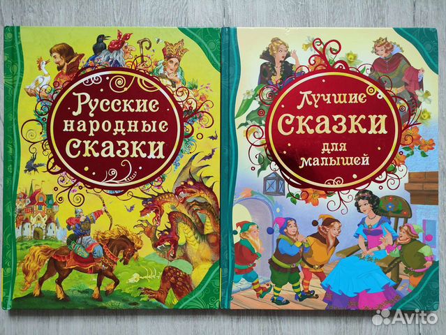 Книги детские