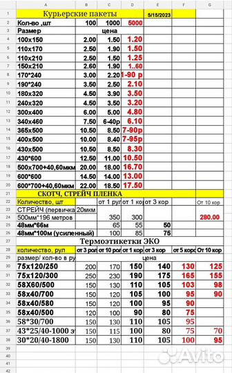 Термоэтикетки 58х40 700 этикеток и 500