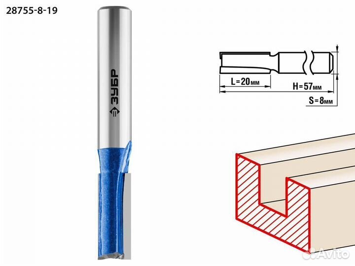 Зубр 8 x 19 мм, хвостовик 8 мм, фреза пазовая прям