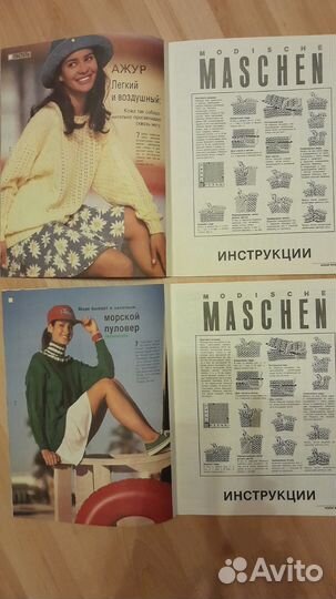 Журналы мод СССР разных лет