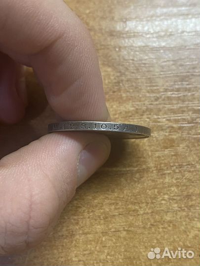 Монета один полтинник 1924 года