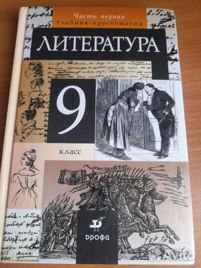 Справочники и учебники