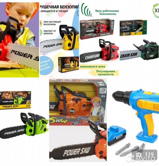 Пила как настоящая, дрель, шуруповерт новая