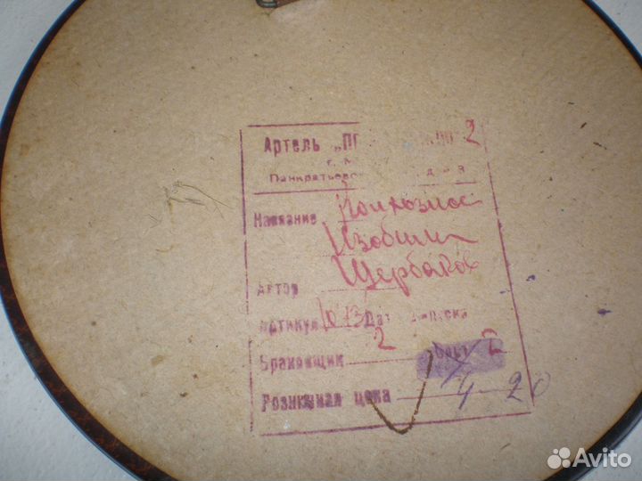 Комплект советских круглых картин на стену