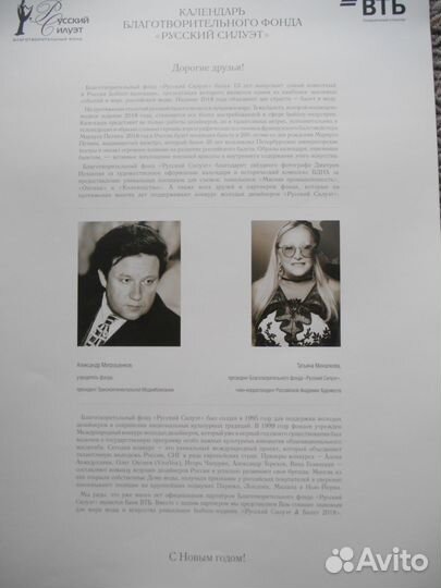 Календарь 2018