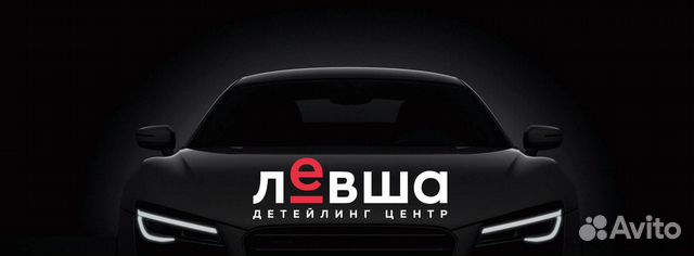 Специалист по обслуживанию авто в детейлинг студию