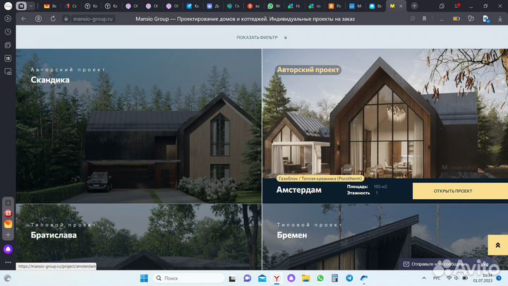 Готовый сайт строительной комании