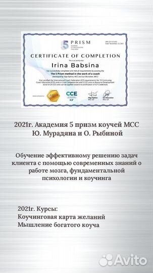 Коуч, коучинг