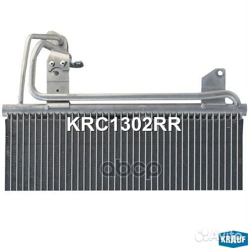 Радиатор кондиционера KRC1302RR Krauf