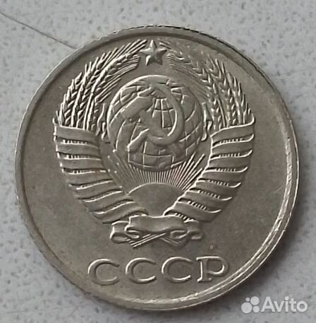 Монета 10 копеек, СССР, редкие монеты