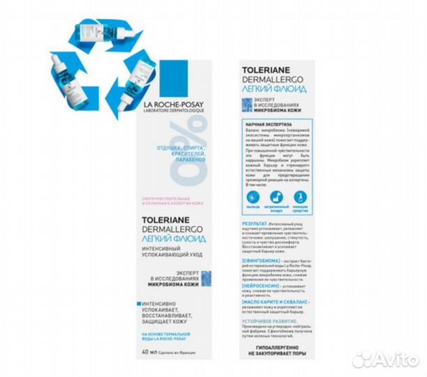 La roche posay toleriane легкий флюид
