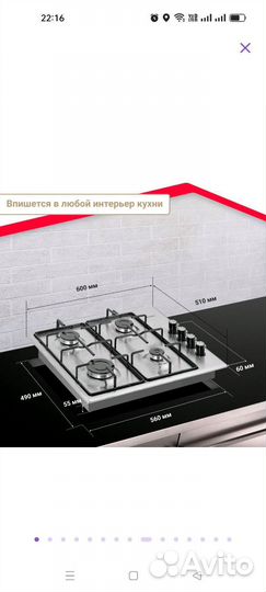 Газовая варочная панель 4 конфорки новая