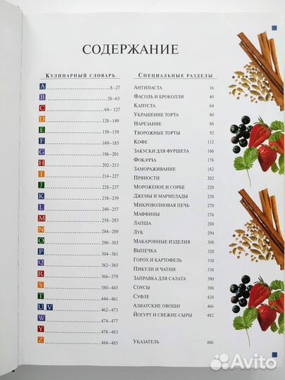 Книга Популярная кулинария