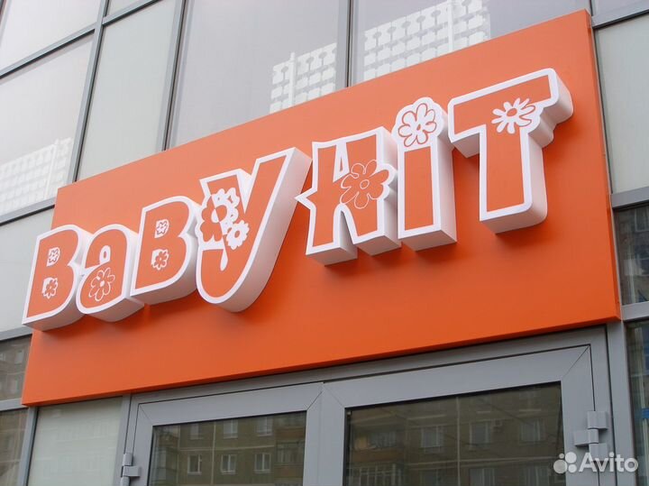 Световые буквы на плоском коробе