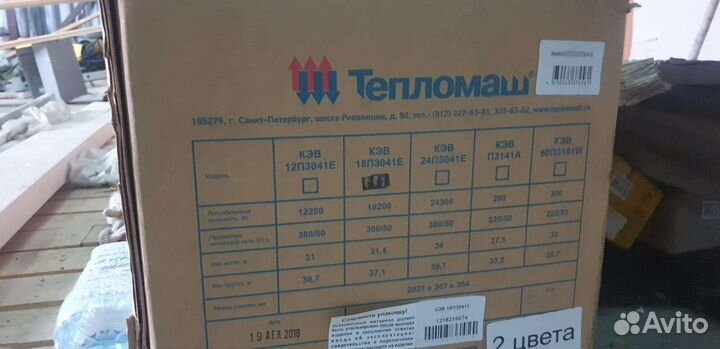 Тепловая завеса тепломаш