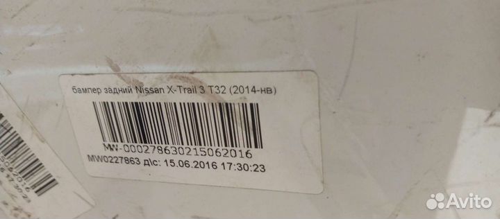 Nissan x-trail 3 задний бампер t32 14-18г