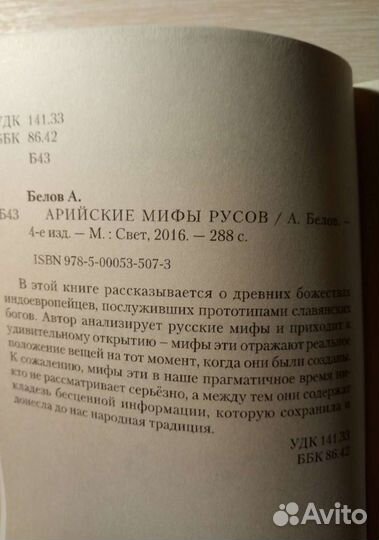 Книги о язычестве древних славян