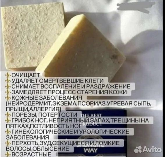 Шунгитовое мыло