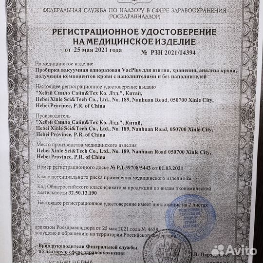 Косметология. Плазмолифтинг