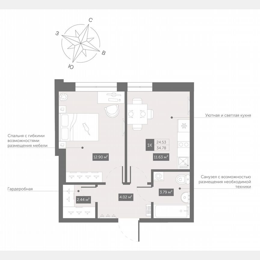 1-к. апартаменты, 34,8 м², 6/13 эт.