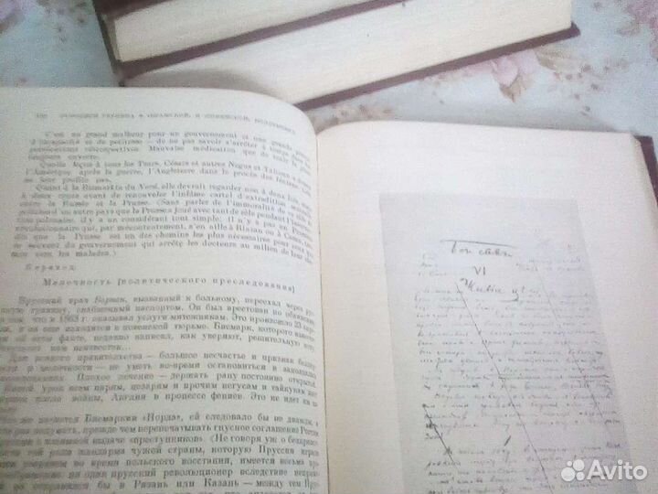 Литературное наследство. Герцен и Огарев 1956 г