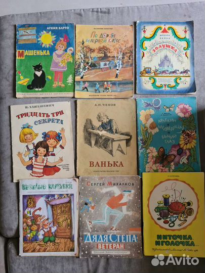 Советские детские книги СССР пакетом