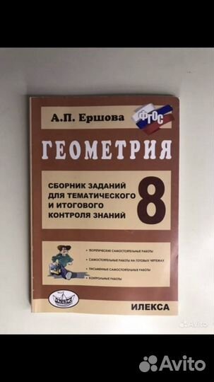 Сборники заданий