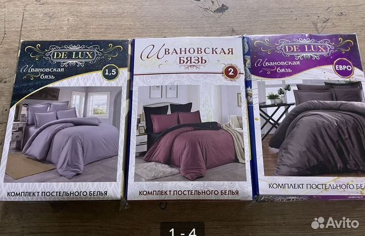 Постельное бельё