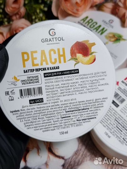 Крем-баттер для рук и тела grattol