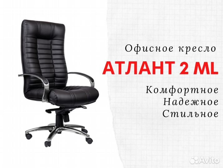 Компьютерное кресло с доставкой на дом