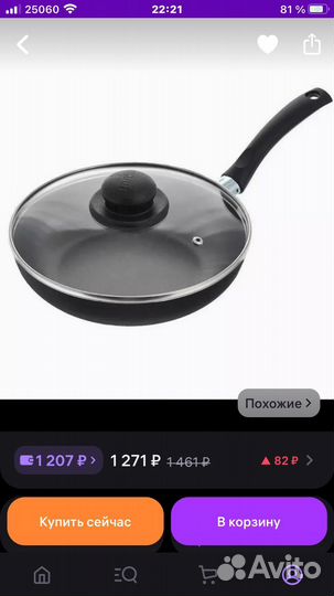 Скоровода Жарко с крышкой