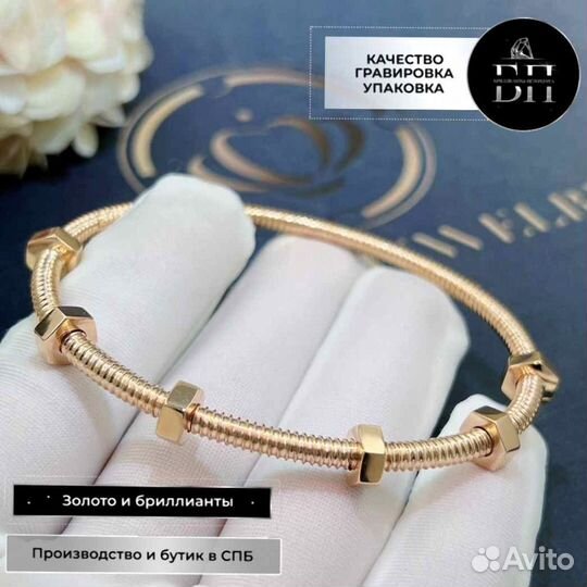 Браслет Cartier Ecrou De Cartier