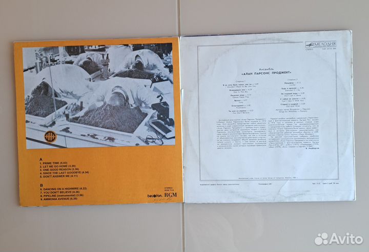 The Alan Parsons Project виниловые пластинки lp