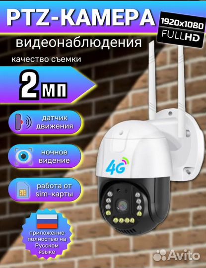 Камеры видеонаблюдения/wi-fi/4G