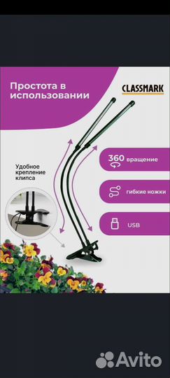 Фитолампа 30W