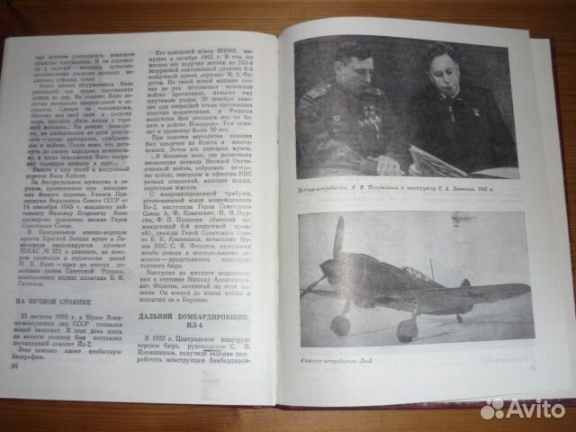 Оружие славы военная техника ВОВ 1985 СССР