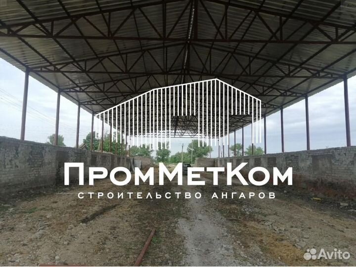 Ангар холодный