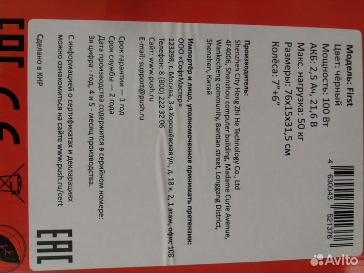 Электросамокат kugoo