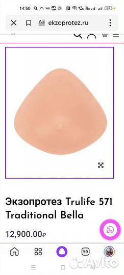 Экзопротез молочной железы