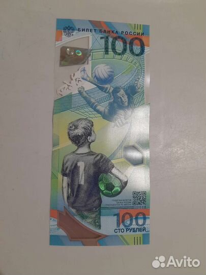 Банкнота 100 р сочи