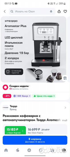 Кофемашина