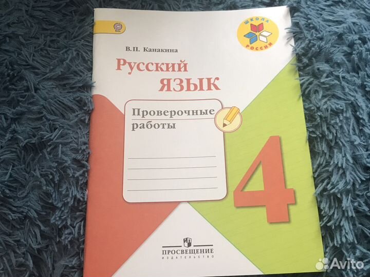 Проверочные работы