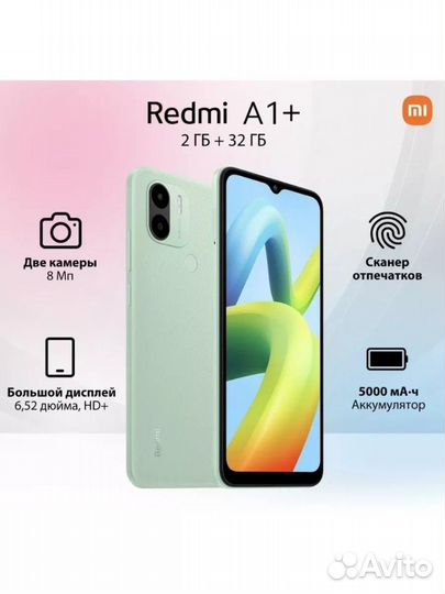Xiaomi Redmi A1, 2/32 ГБ