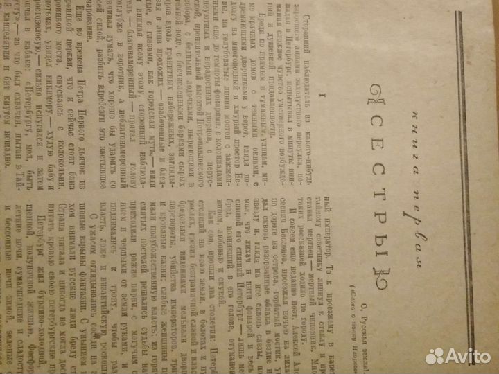 Хождение по мукам 43г А Толстой