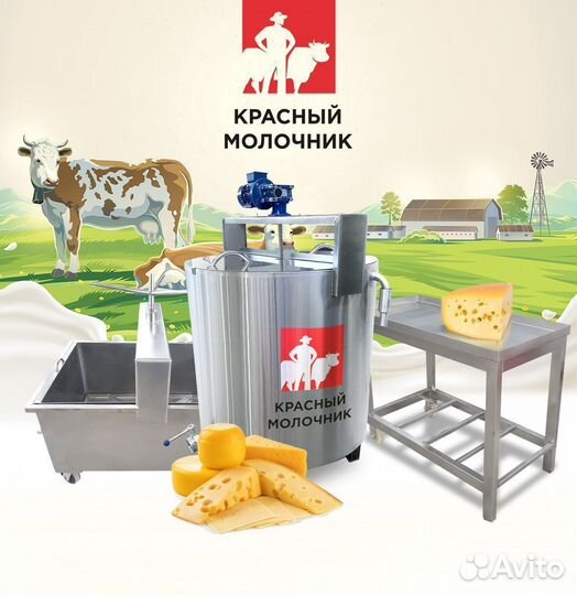 Сыроварня 500л. Пастеризатор молока